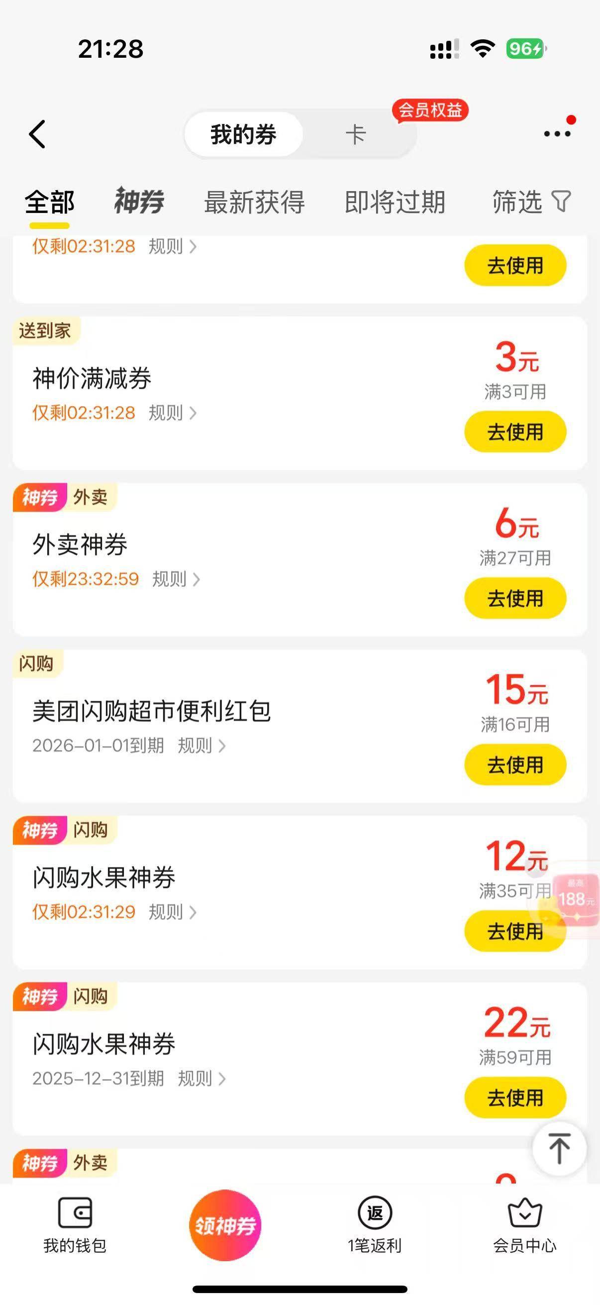有没有老哥晚上没吃饭的，松鼠便利店欢迎你 我用不上

4 / 作者:草莓味的草莓哦 / 