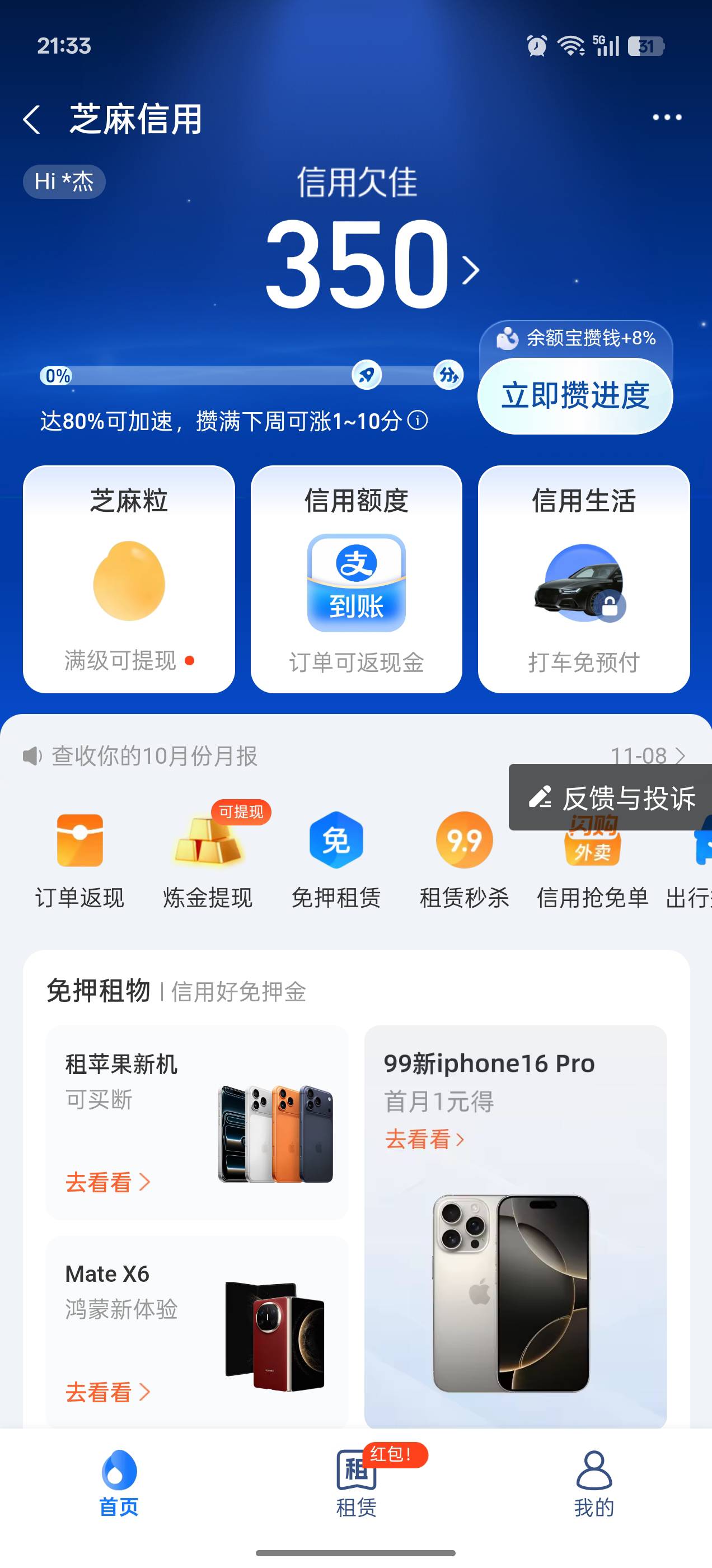 不容易一下子涨了很多芝麻分

68 / 作者:沪C挂逼仔 / 