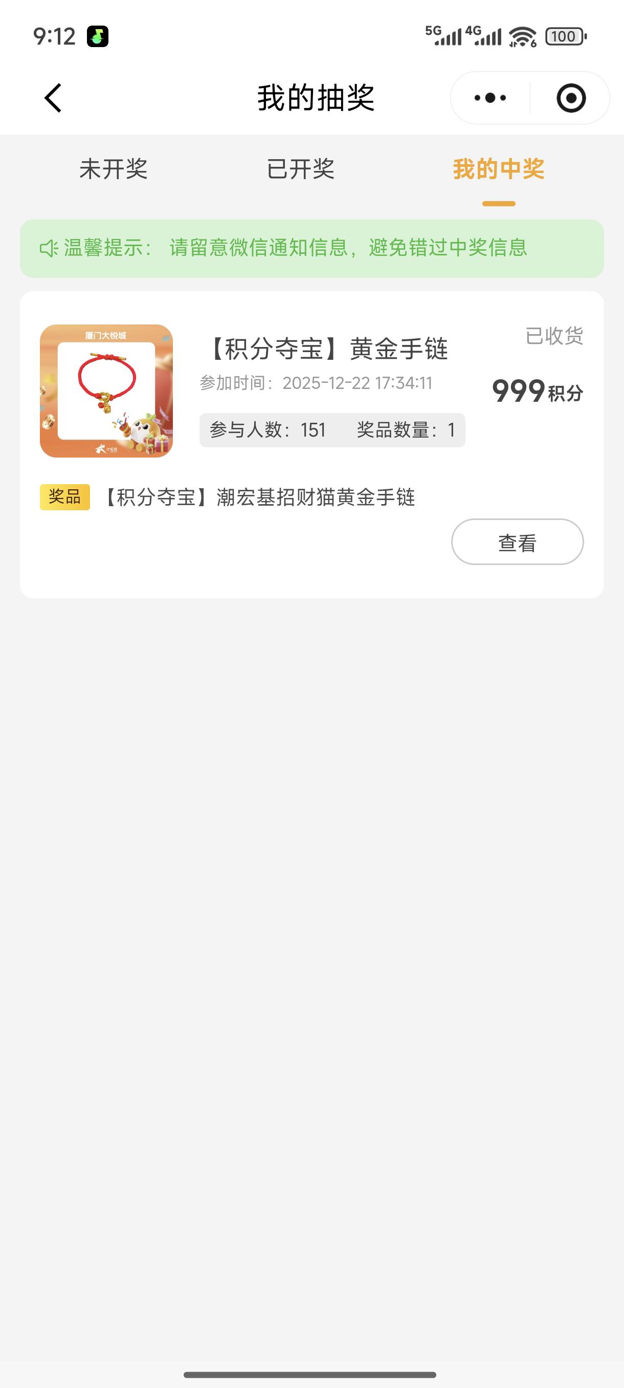 中了一个这个，不知道值多少

63 / 作者:YX不慌张 / 