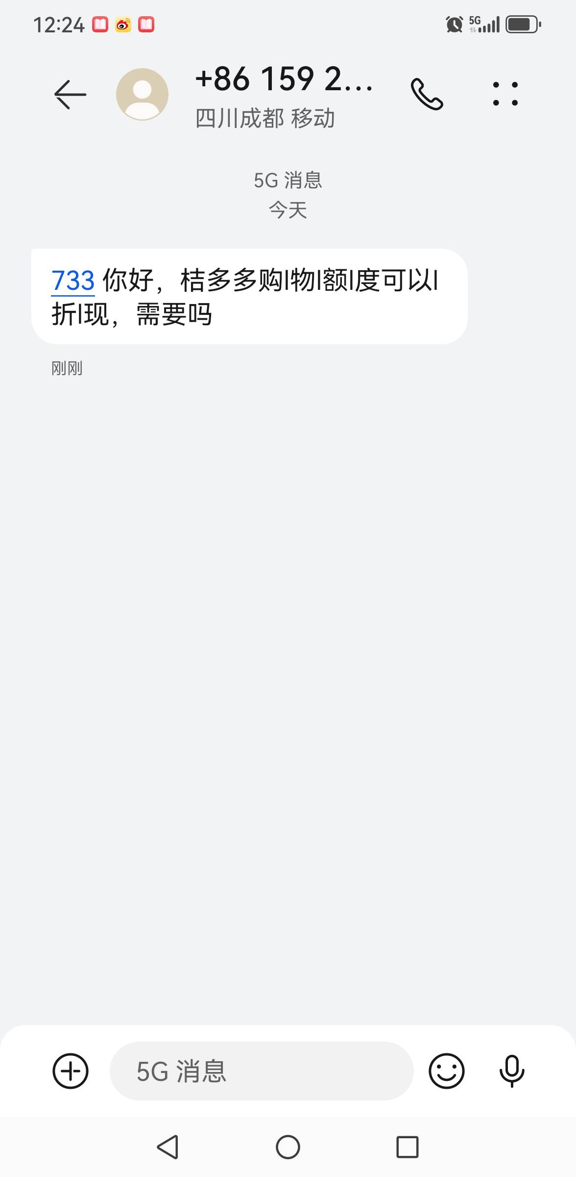 搞了宜口袋一堆麻辣炒鸡短信

68 / 作者:撸毛每一天 / 