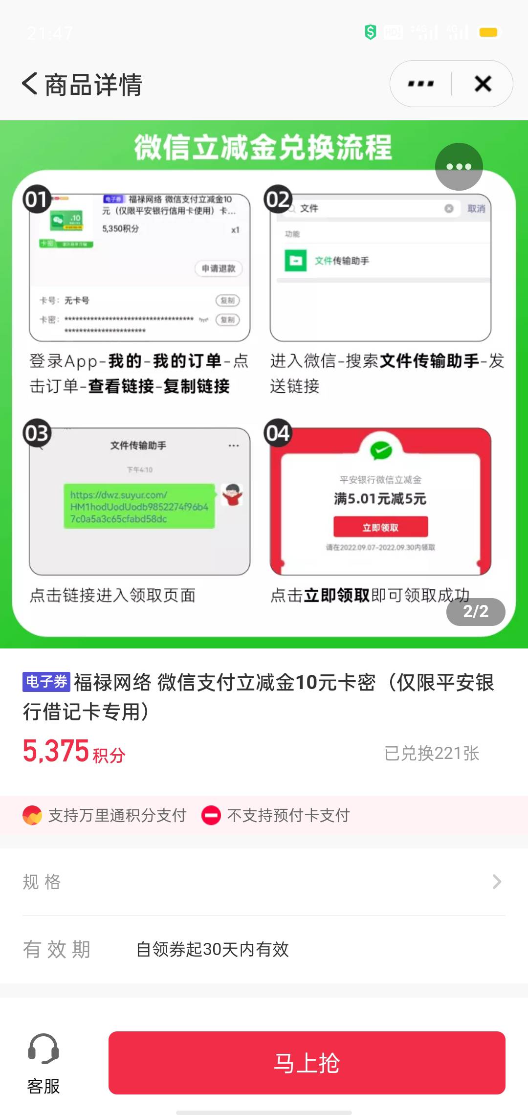 7出10平安立减金，手机卡丢了换不了绑留余

13 / 作者:北进 / 