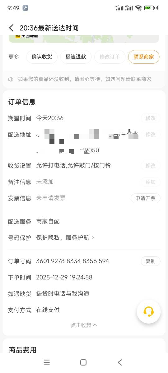 美团倒闭了吗？下单两个小时都没送货？联系客服也没人


31 / 作者:初心的心 / 