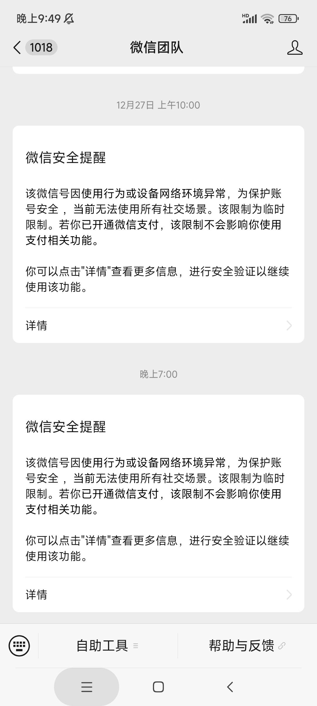 我没定位啊，也没换设备啊，也没加别人，怎么突然不能用了？关键支付功能还能用

36 / 作者:麦迪回来了 / 
