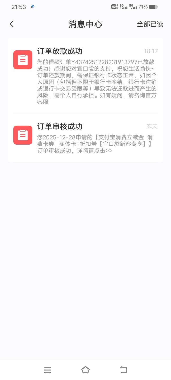 这是成功了吗？大佬黑了 几分钟就过了 
想取消换zfb的

7 / 作者:李金铭 / 