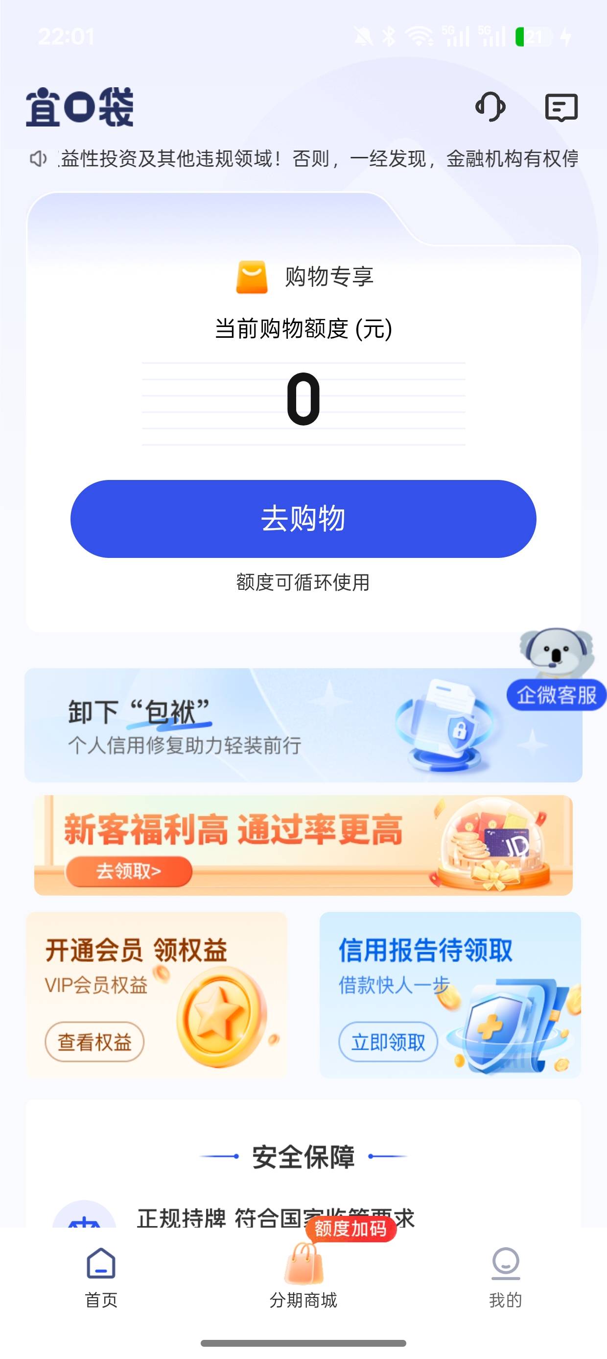 不是人人500吗，什么情况。是我信用卡逾期呆账4年不够久吗

100 / 作者:忠孝东路走九遍 / 