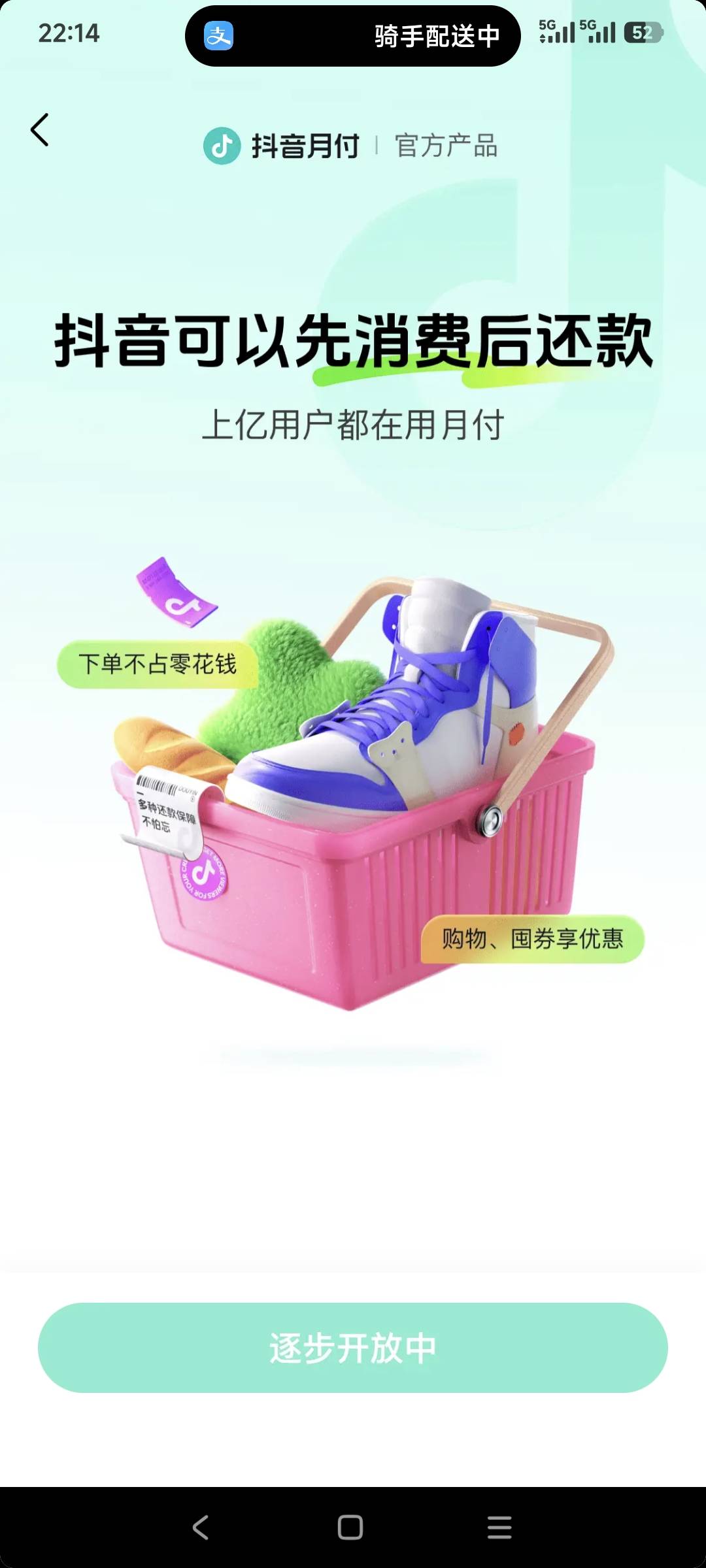 还真是哎，抖音月付，刚还进去，万年500额度，寻思关一下子，结果直接不让用了！抖音99 / 作者:轮回88888888 / 