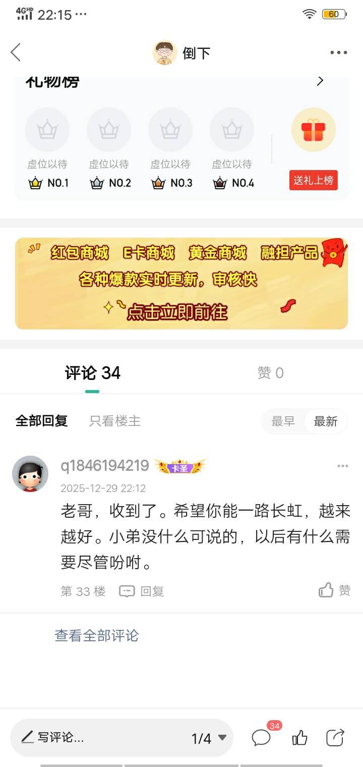 一个卡圣一个教父，我逗什么？人家有没有收到人家自己清楚，那个奶黄包这里留



16 / 作者:倒下 / 