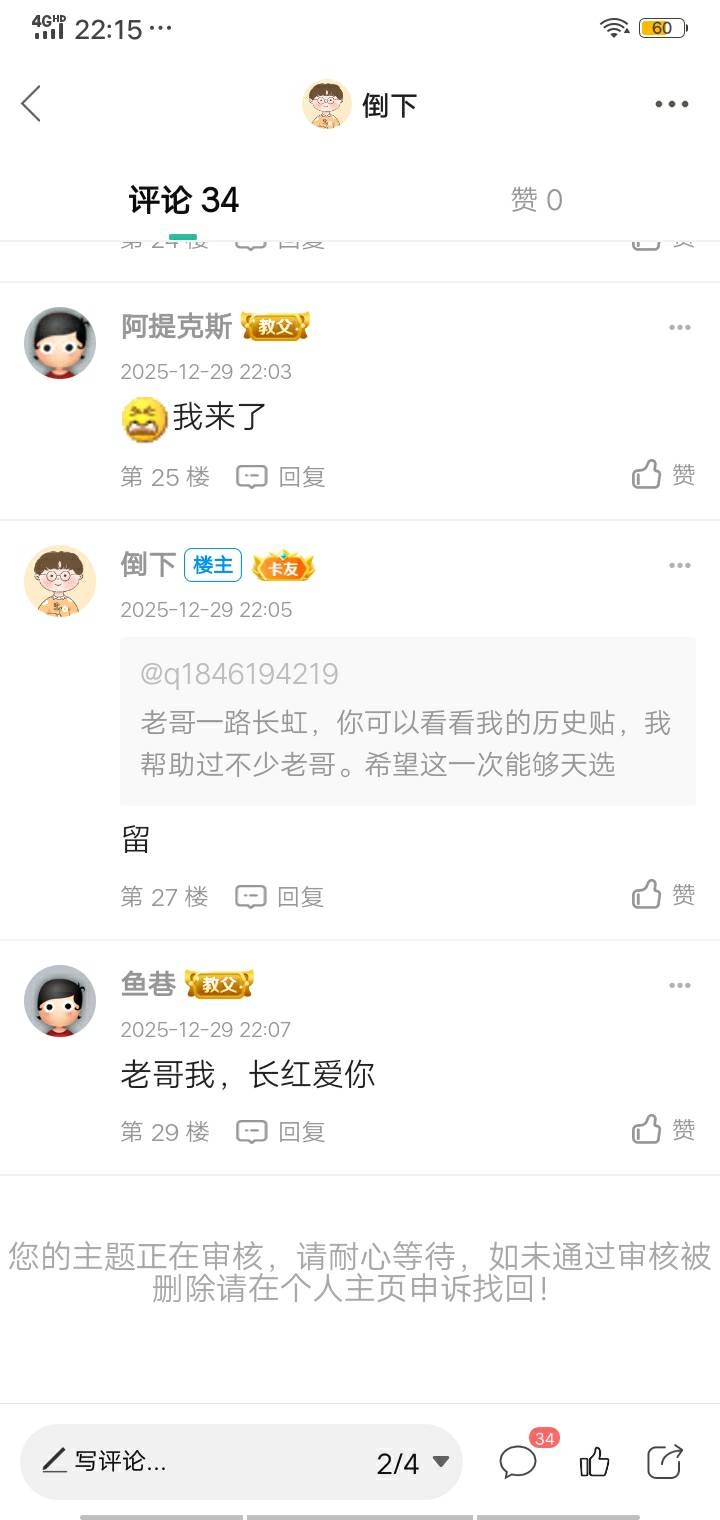 一个卡圣一个教父，我逗什么？人家有没有收到人家自己清楚，那个奶黄包这里留



86 / 作者:倒下 / 