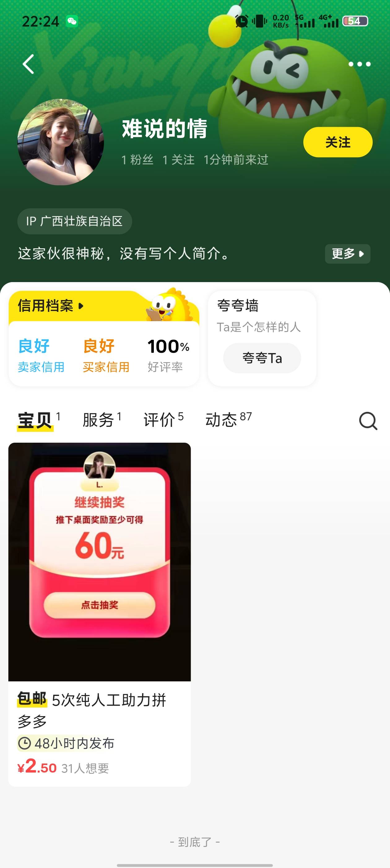 这分明可以抢。



21 / 作者:忘她丶 / 