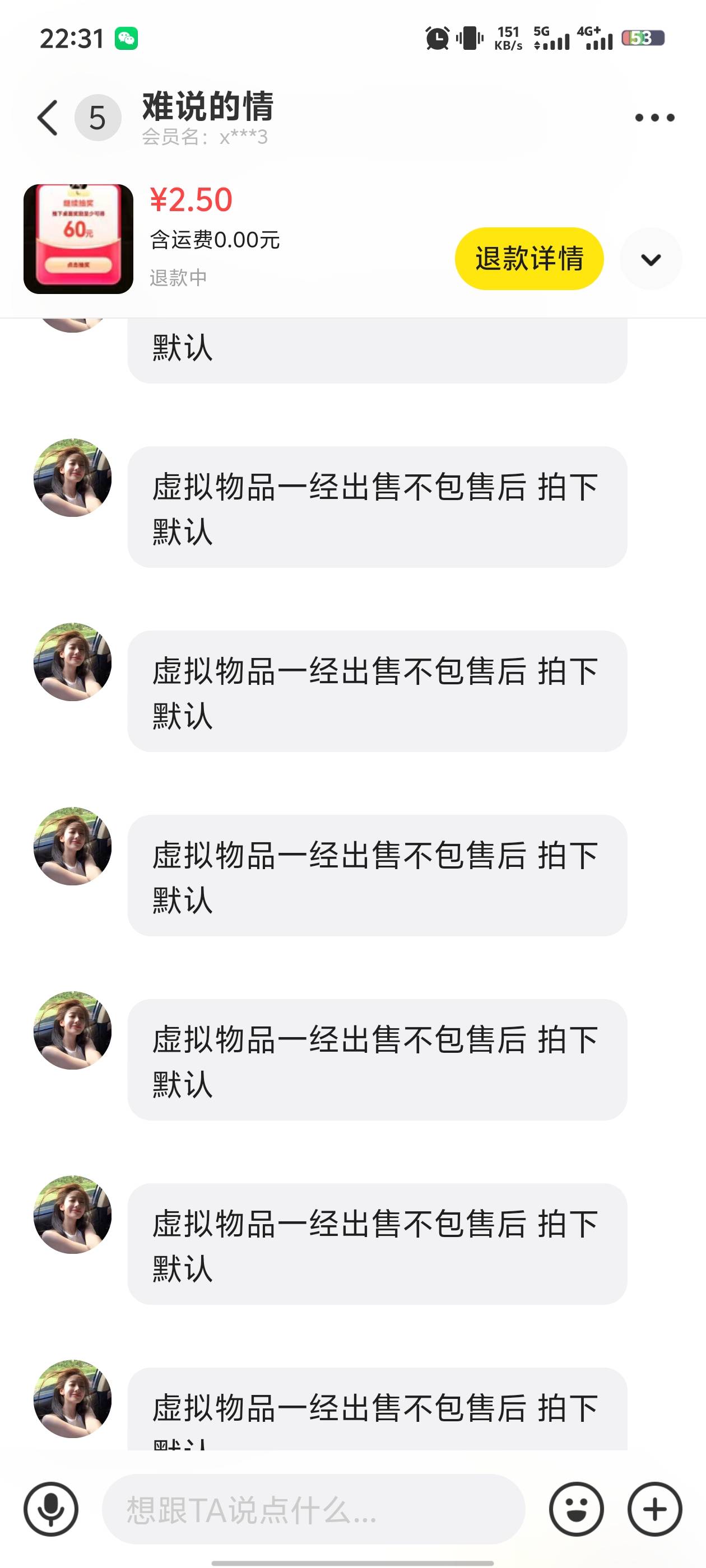 这分明可以抢。



62 / 作者:忘她丶 / 