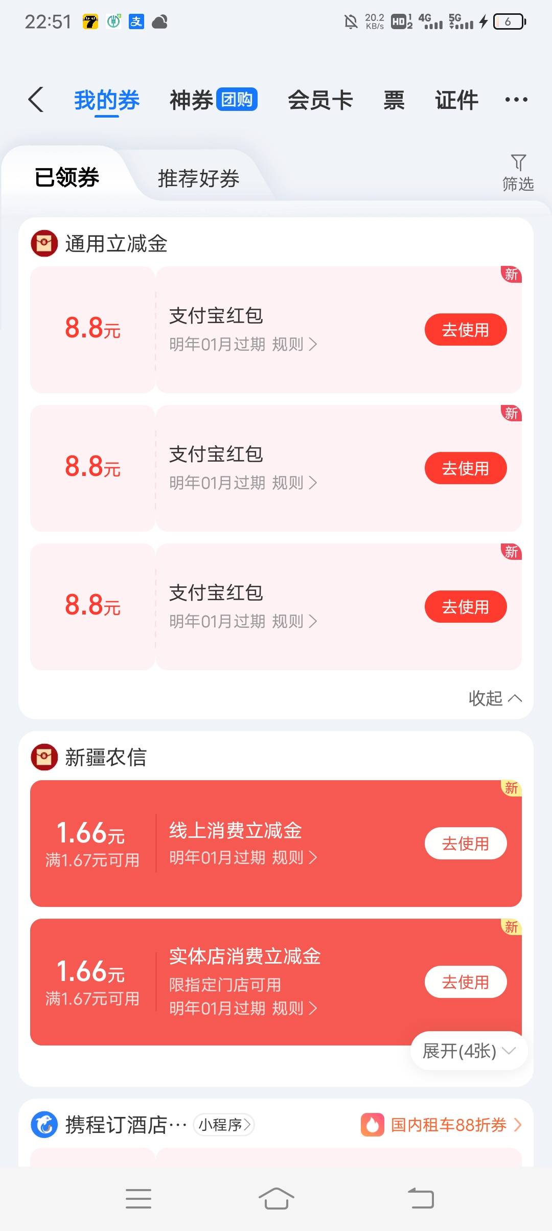 南京银行26号的到了  

74 / 作者:ρāSoη / 