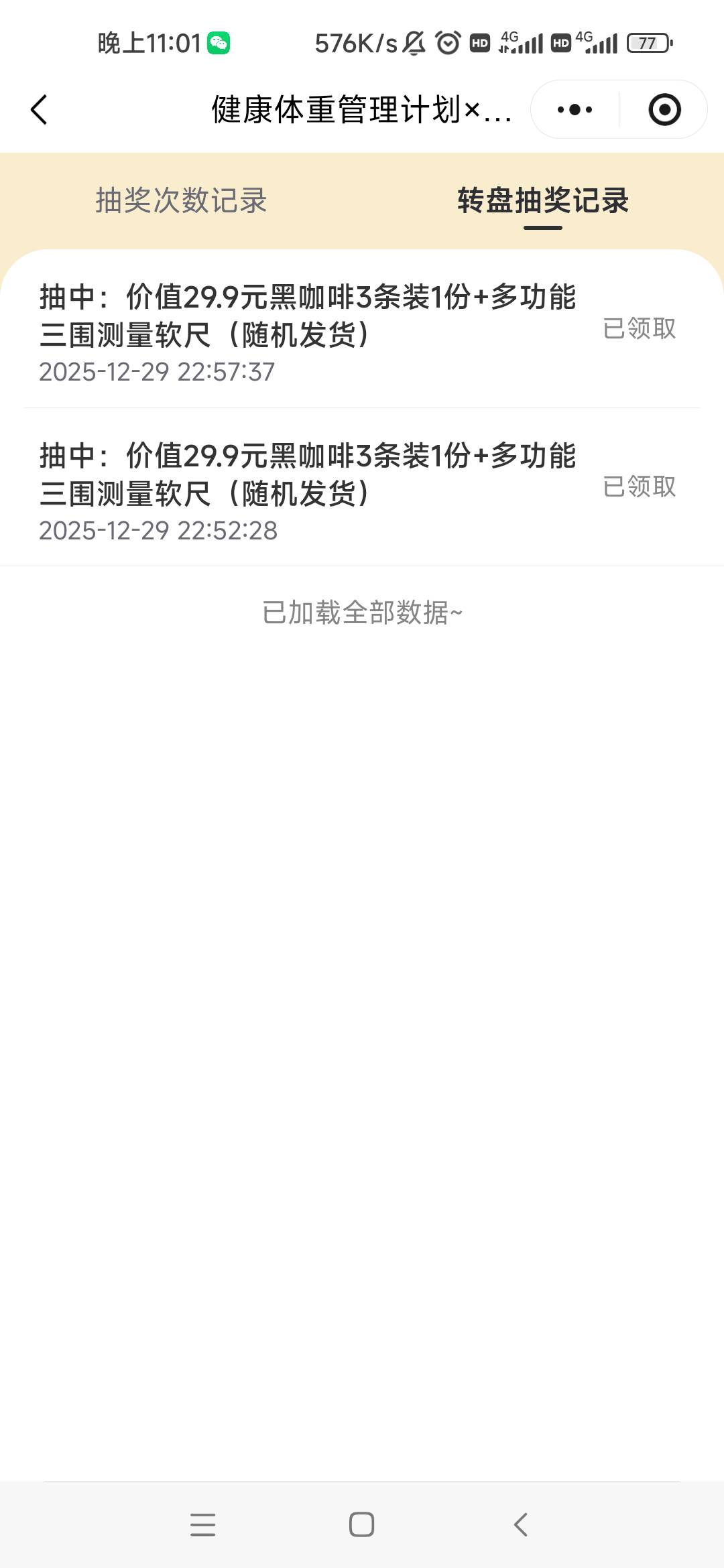 遥遥领先！好运g快去，大概率中实物，多号多领


83 / 作者:卡农最长 / 