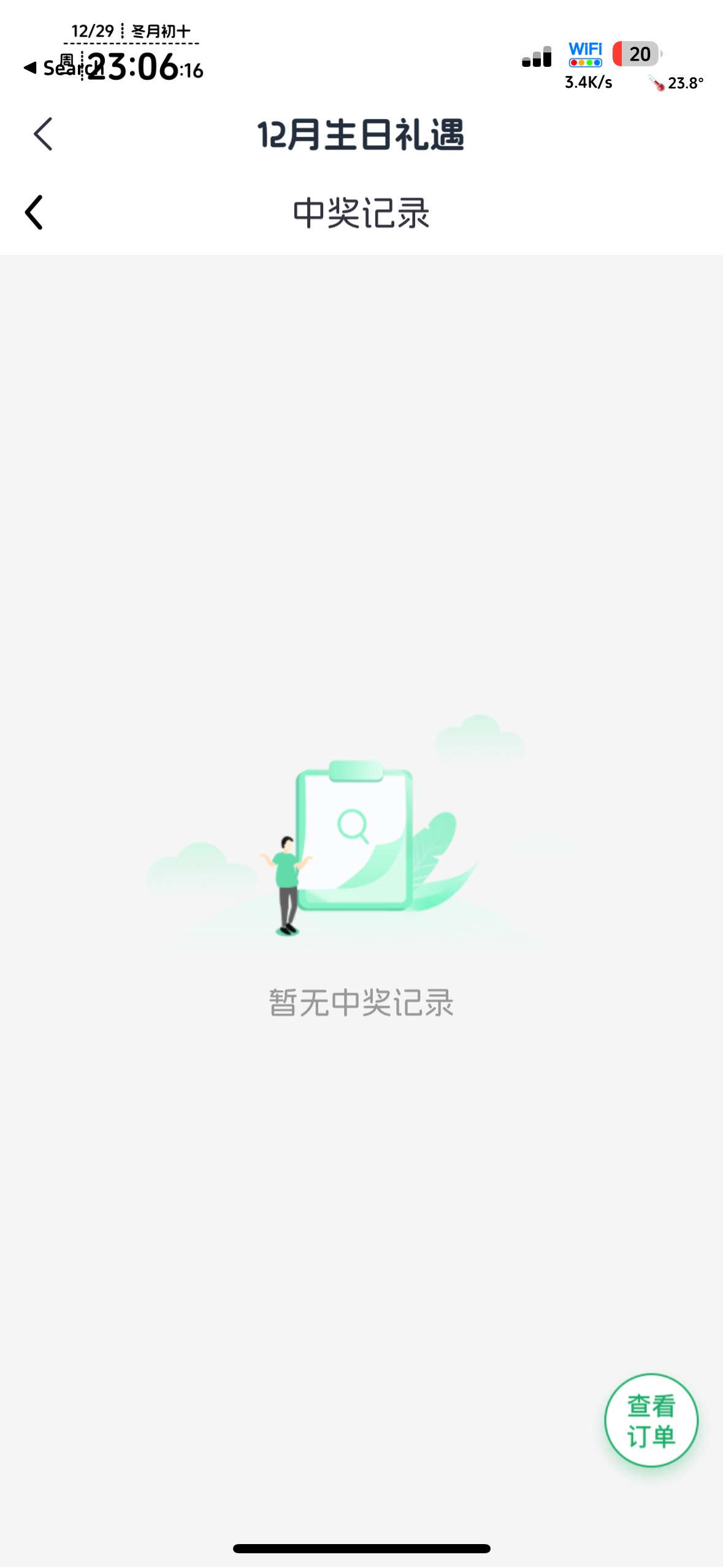 你们怎么一个料子注销无限领，注销后还有领取记录


50 / 作者:不知明的靓仔 / 