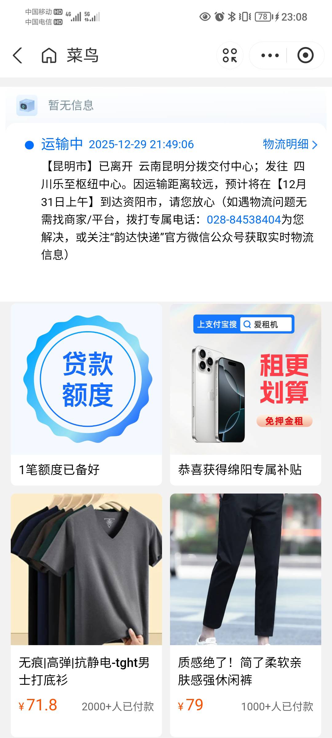 也是厉害了，十几天前在大妈云南用数币买的水，今天终于发货了

13 / 作者:蛋黄酱 / 