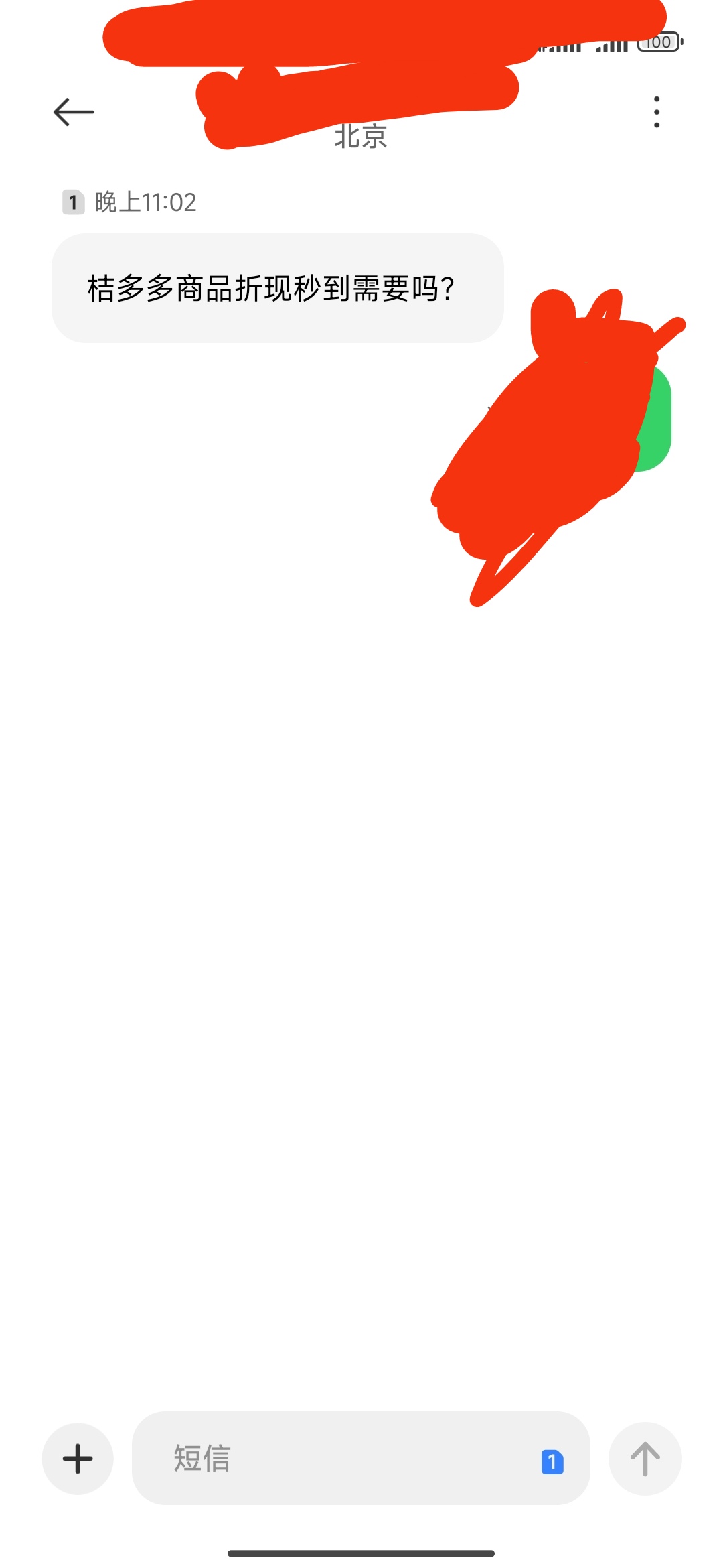 老哥们这种真的假的？前两天申请了一下桔多多拒了，然后这两天一直有人发这种信息

65 / 作者:我的生活你的梦i / 