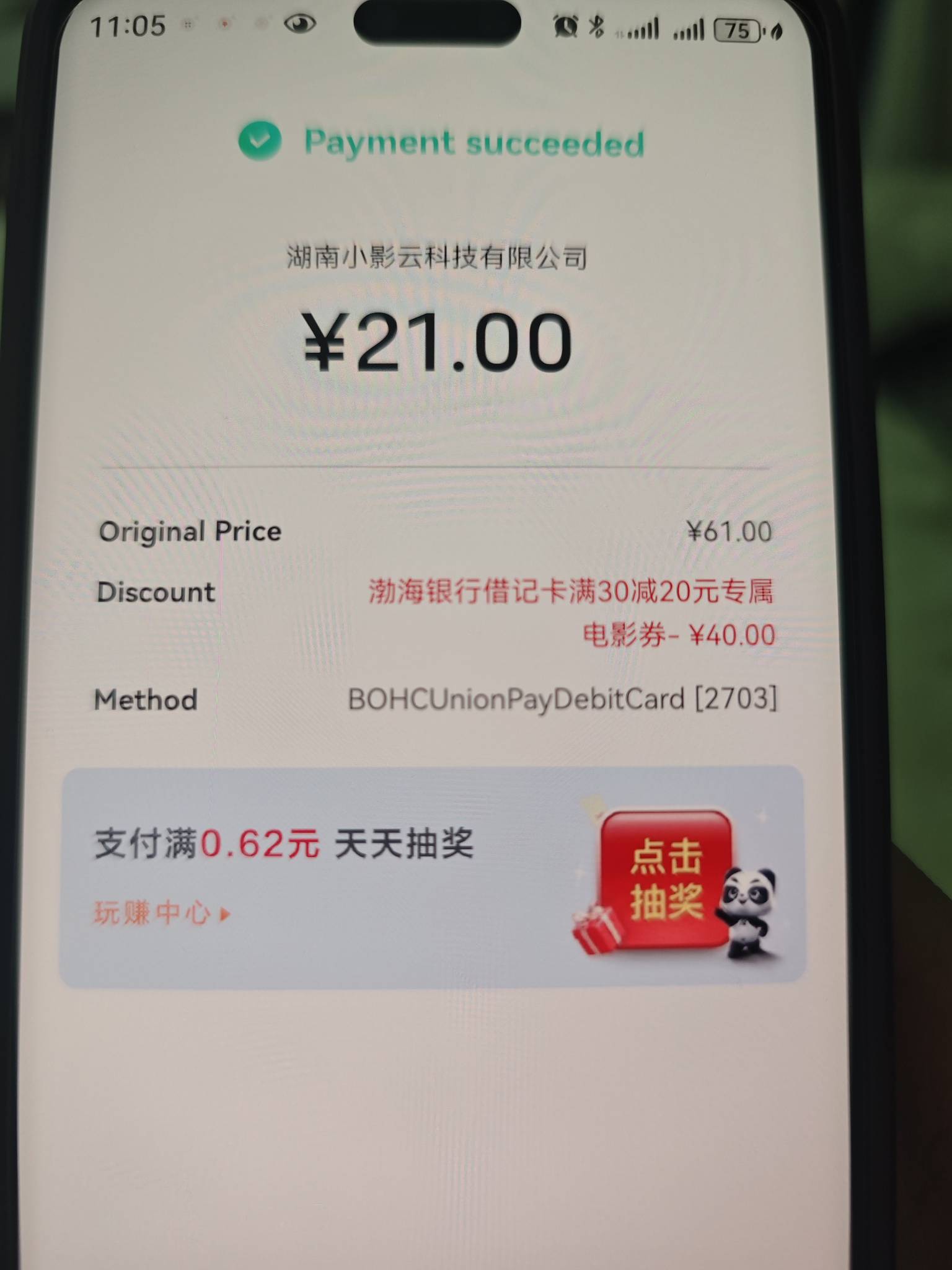 湖南电影票减10拿下 8张80毛

83 / 作者:卡农章鱼哥 / 