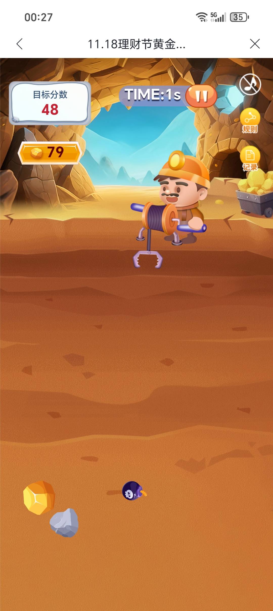 只有我傻乎乎的手搓？意思这玩意儿有科技？哎呦我去，这活动出来到现在我就吃了这一次28 / 作者:从简从简 / 