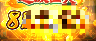 美滋滋，1000大洋又回到手，我要新的一年，好好干活，踏踏实实，勤勤恳恳，努力做人

36 / 作者:阳顶天. / 