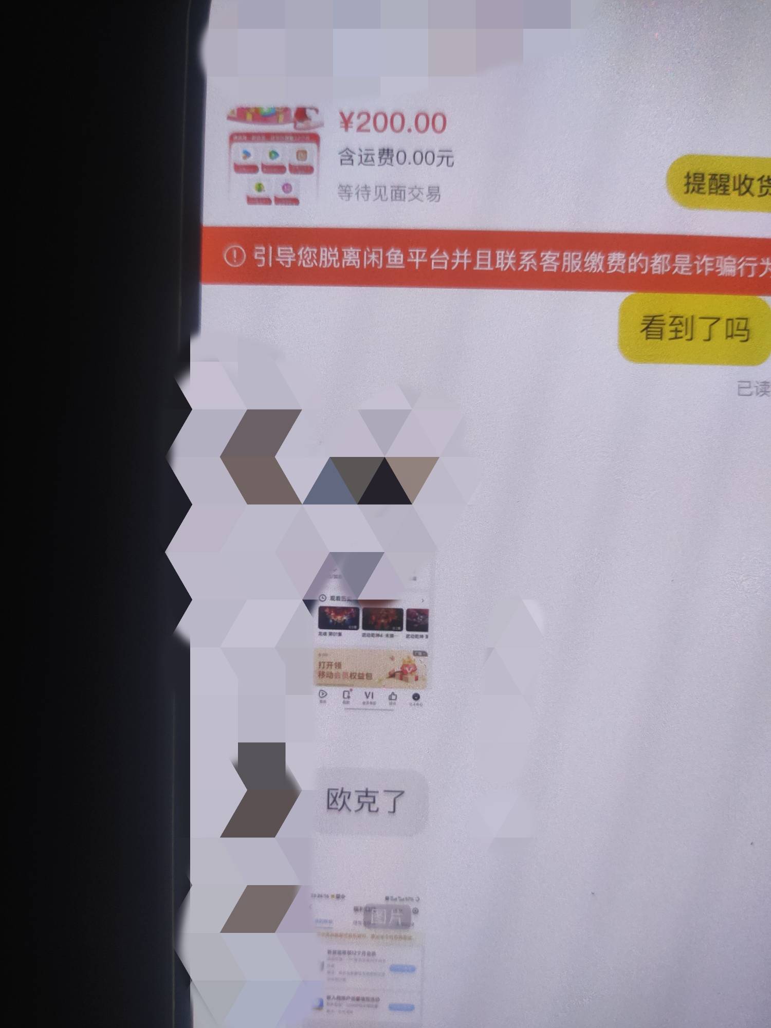 联通宽带会员200出了，不等了，挂几天没人问

88 / 作者:蜡笔小新玩卡农 / 