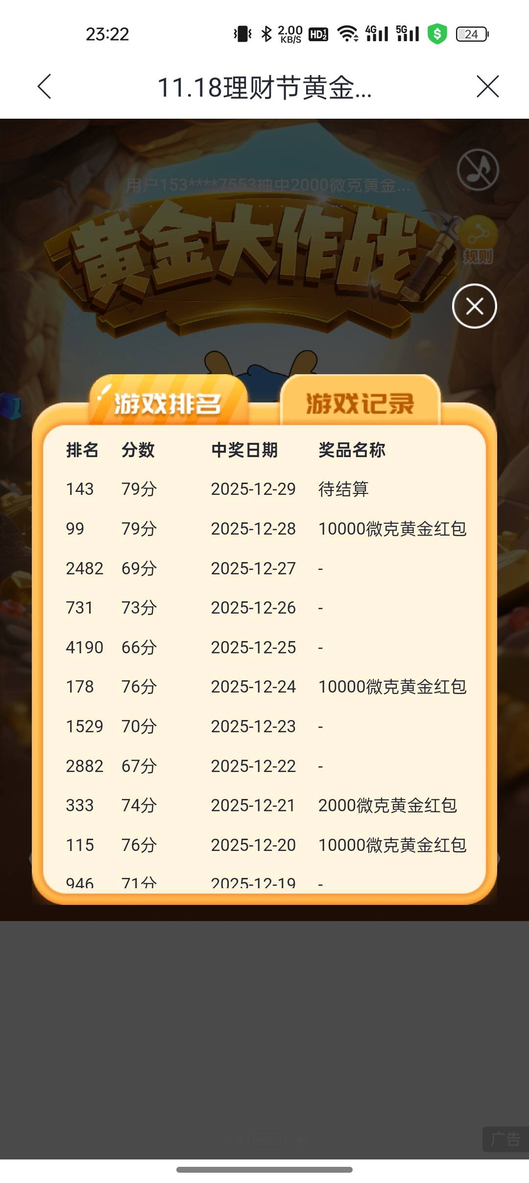 都去举报科技吧，以前每天基本都能拿下，刚开始52分，59分，63分，70分。73分，76分，48 / 作者:船到桥头自然-沉 / 