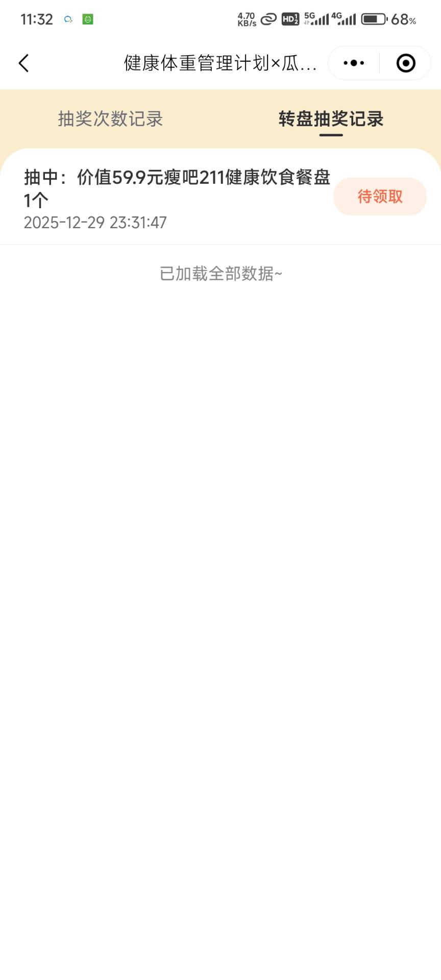 两个号中两个盘子。。实物。。

19 / 作者:小清空 / 