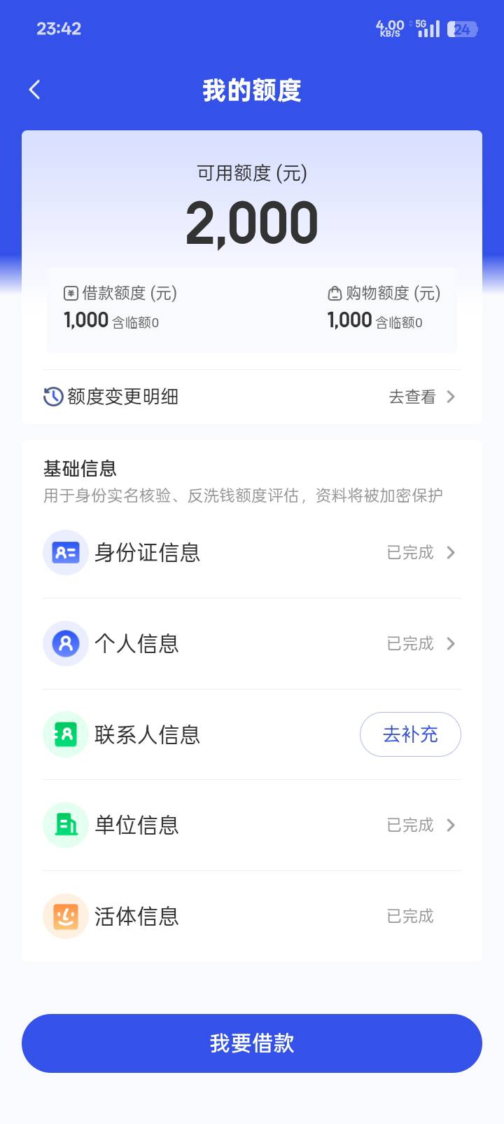 老哥们。有额度怎么用，这是稳了吗

29 / 作者:嗦我牛牛 / 