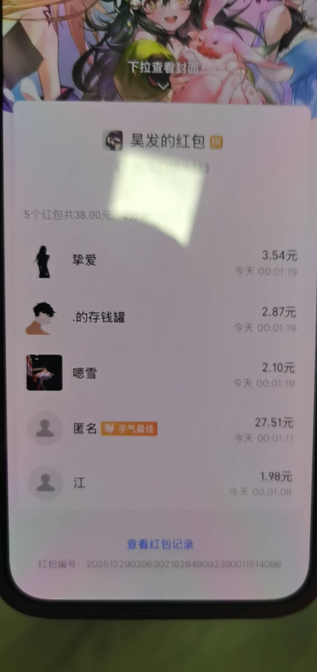 这老哥手气真好

59 / 作者:97i / 