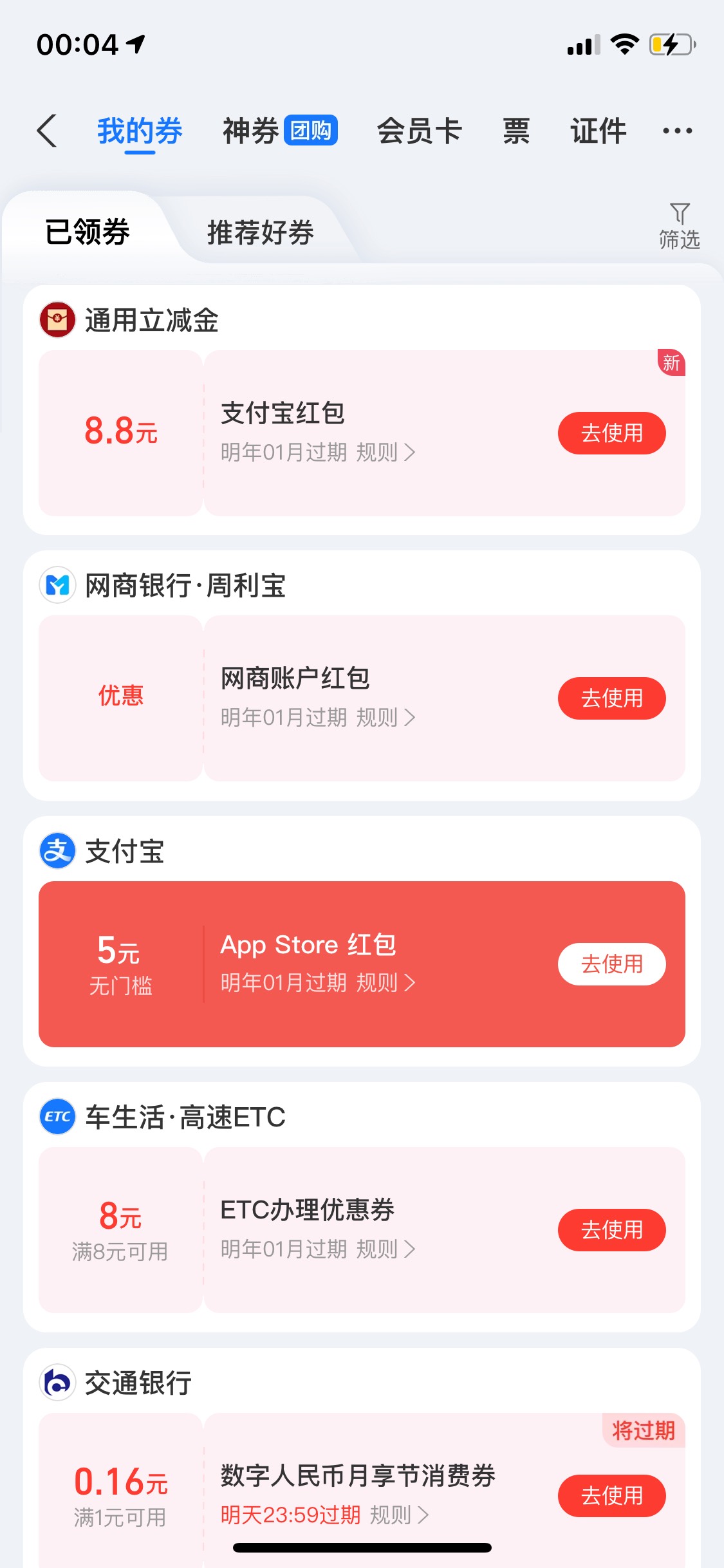 不是说设置支付宝号也能到吗，为啥只到了一张

64 / 作者:基基 / 