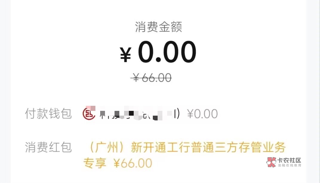 首发加精！工行上海证券三方存管绑广州银行，可以抽两次，保底18，是数币通用。

11 / 作者:小清空 / 