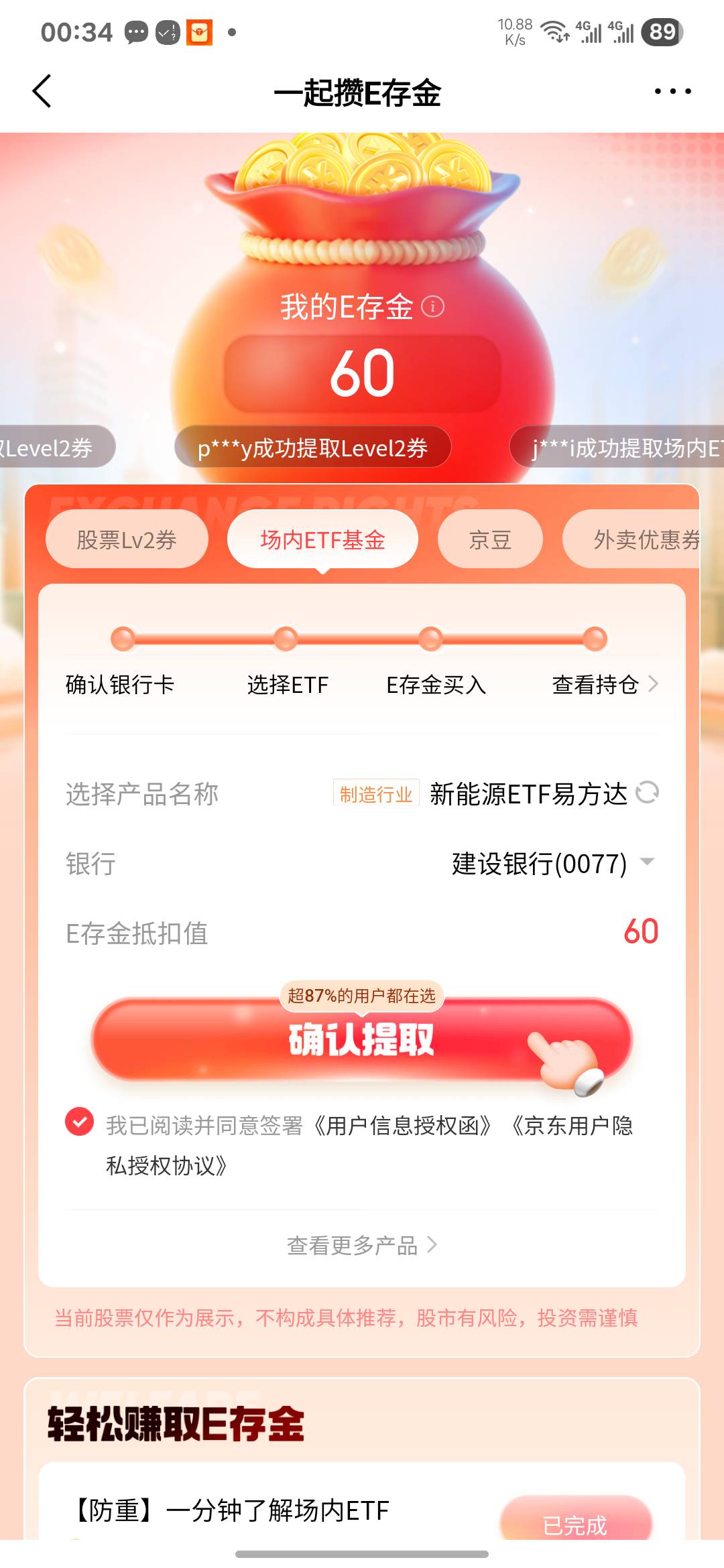 这个60可以提现吗有没有老哥弄过京东金融

66 / 作者:亚索不是弟弟 / 