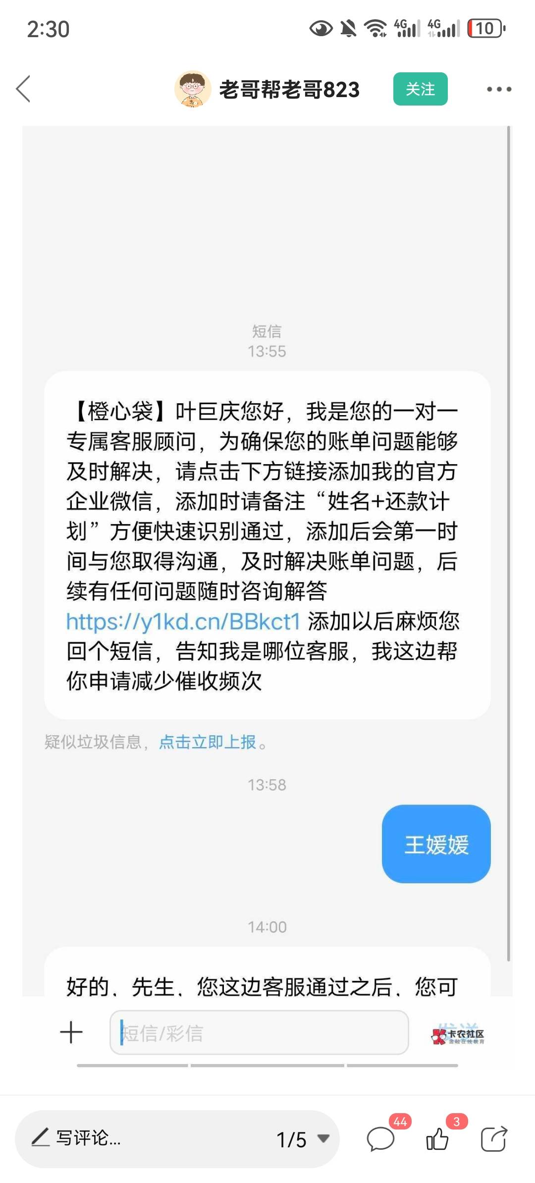 橙心贷下款的老哥们，补天补得咋样了
87 / 作者:团长李云龙 / 