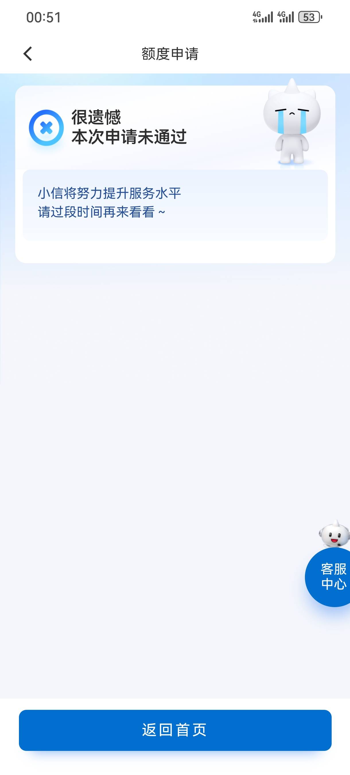 我靠建行疯了？？？？46 / 作者:帅炸苍穹 / 