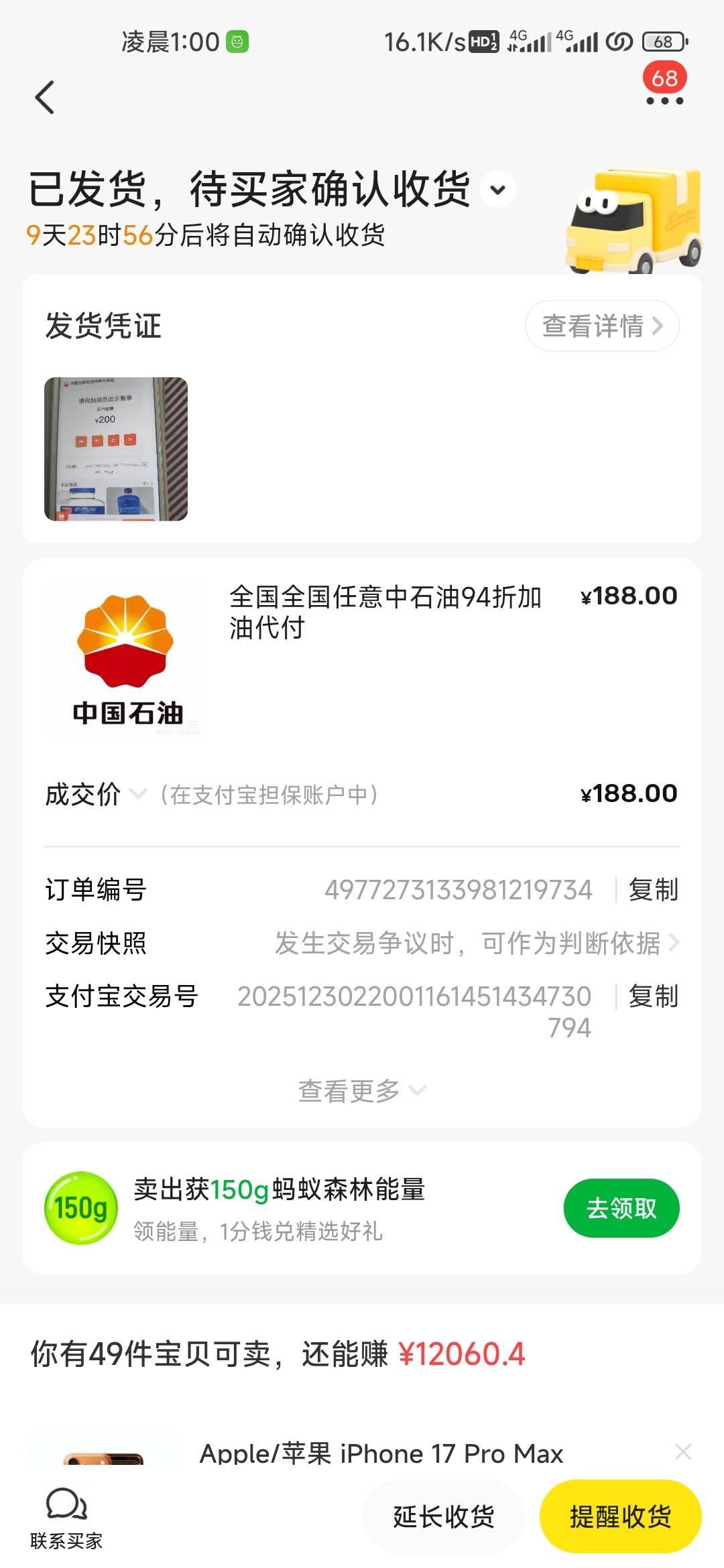 老哥都加95了还不收货

93 / 作者:木子辰 / 