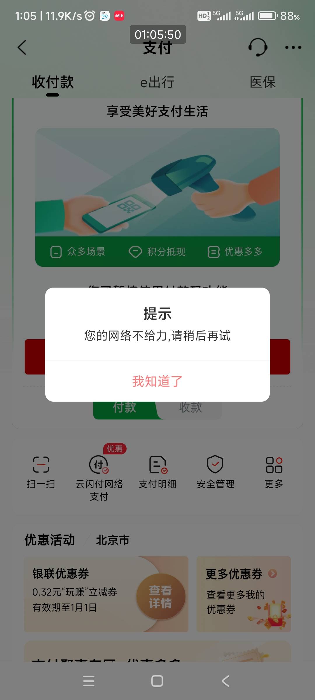 怎么解决，应该不是网络的问题

38 / 作者:哨子178 / 
