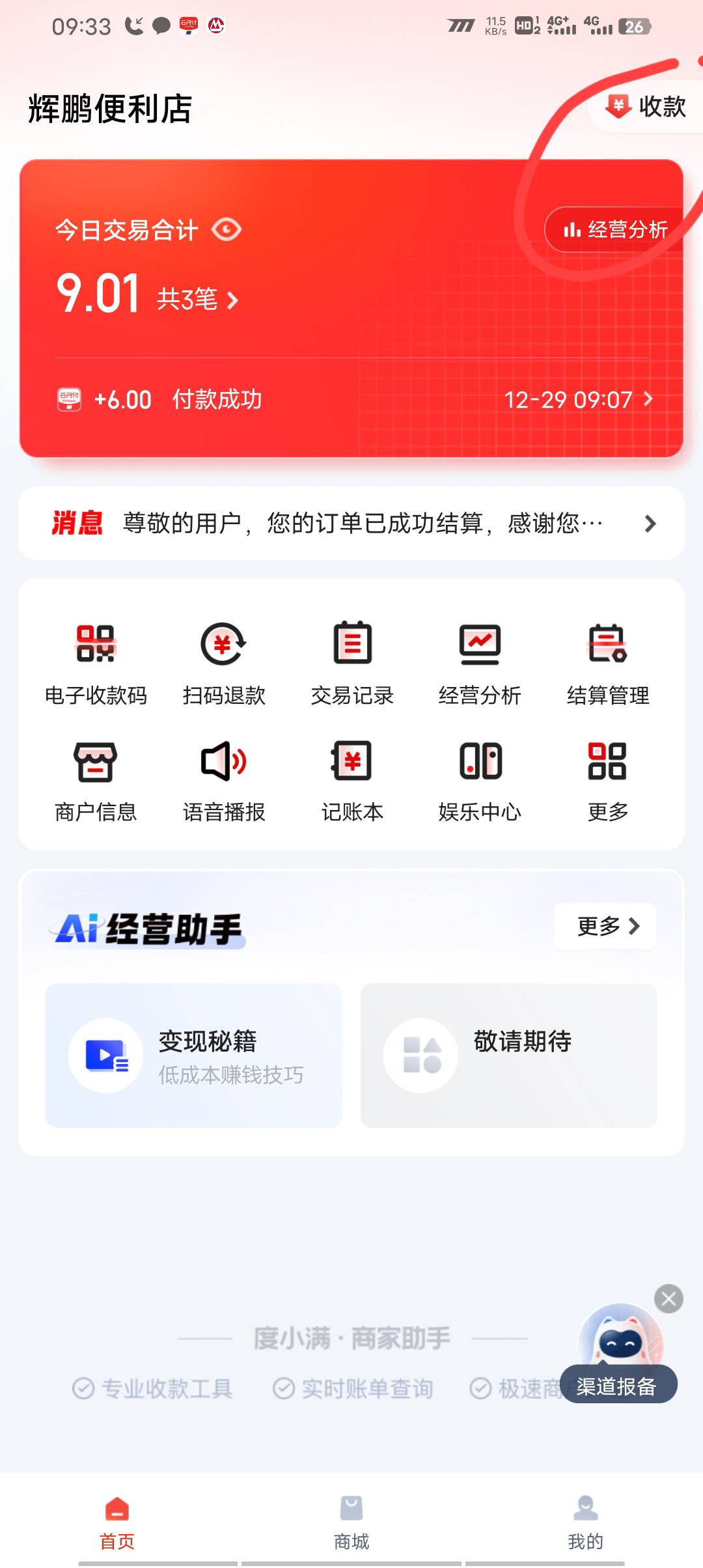 工行被扫完不成啊，主动扫也不行，奇怪了
31 / 作者:请叫我靓仔谢谢 / 