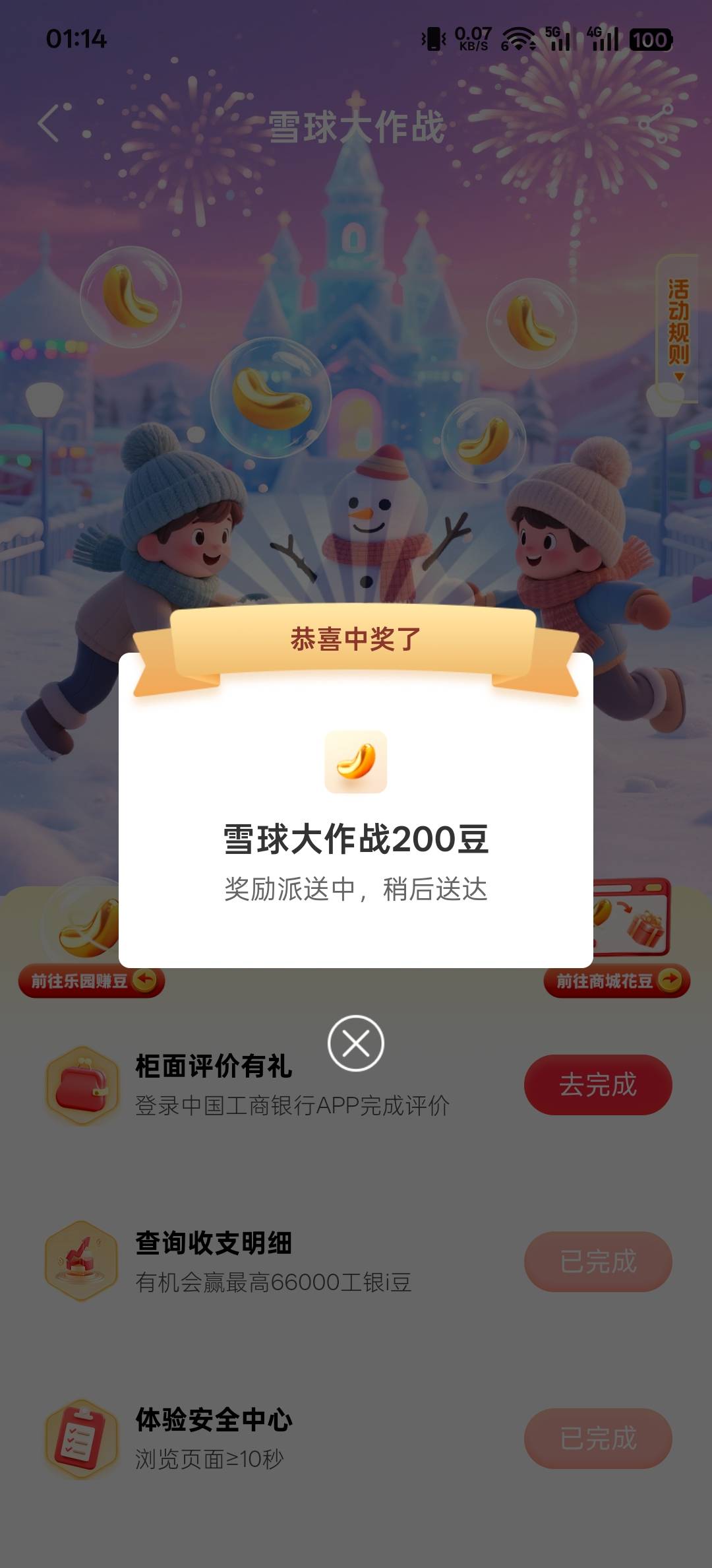 有个蛋蛋

54 / 作者:神孙策 / 