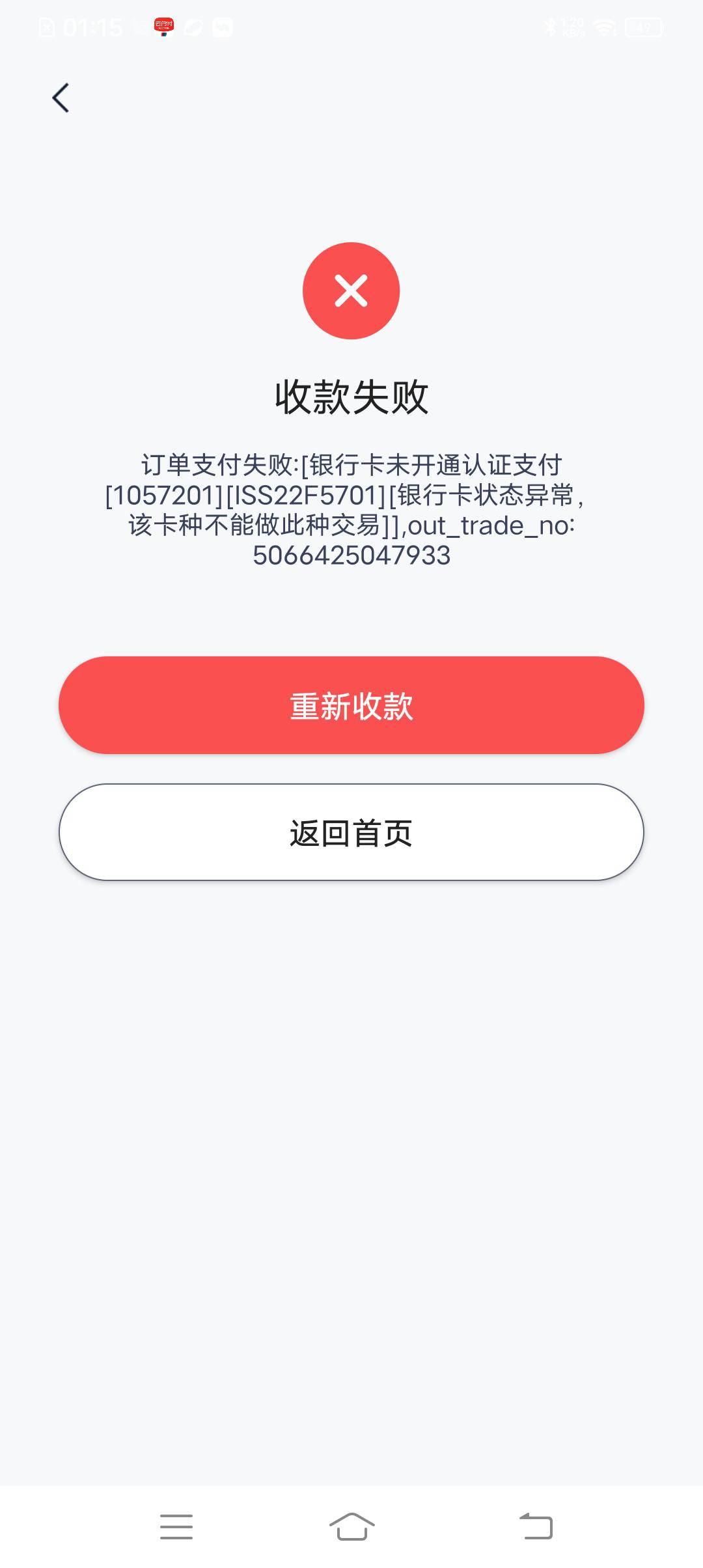 工行你们是用什么扫的工行那个付款码
4 / 作者:和你处朋友 / 