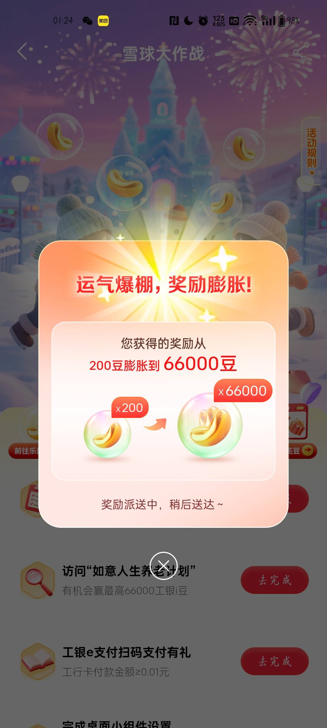 一点就有

33 / 作者:机器人寒冰 / 