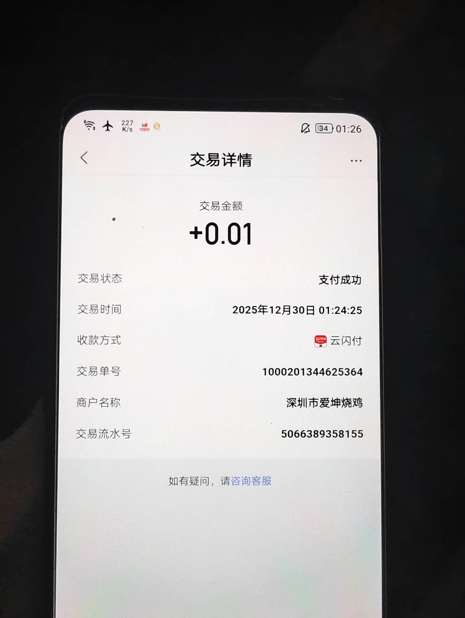 付款冲


60 / 作者:功德圆满 / 