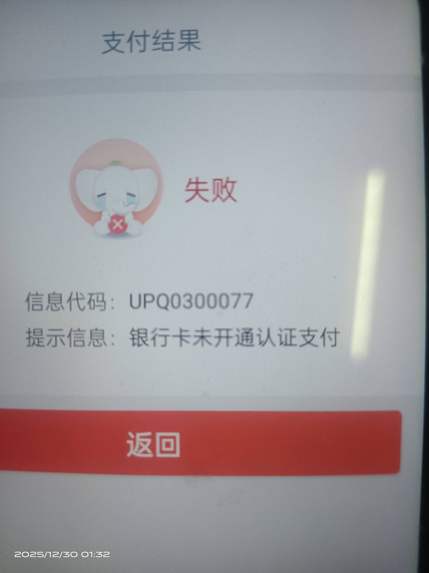 工行被扫完不成啊，主动扫也不行，奇怪了
46 / 作者:和你处朋友 / 