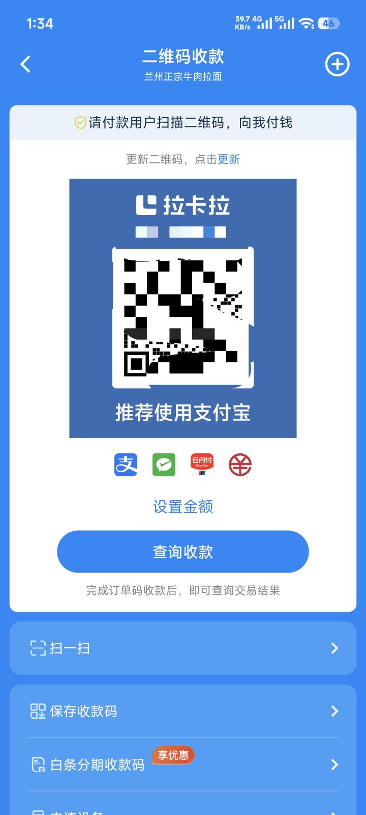 拉卡拉的码扫了没用还是说要两个手机扫才可以

71 / 作者:　晟 / 