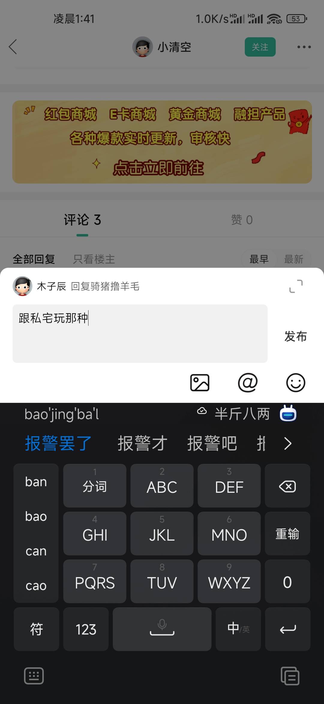 我震惊！卡农挂比仔居然和豆包结婚了。。。

72 / 作者:木子辰 / 