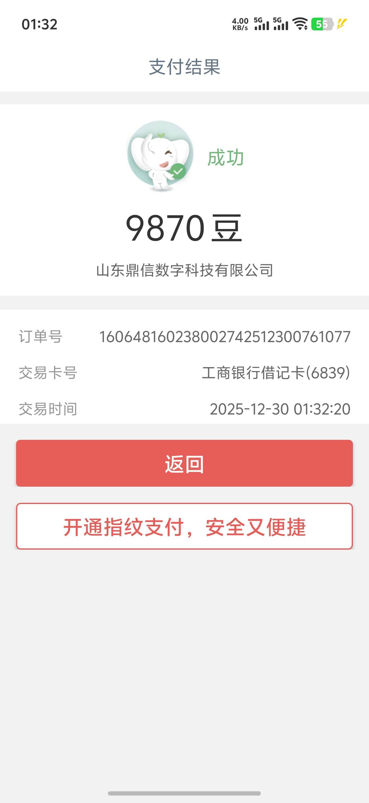 三户也没有膨胀出来勉强破40



58 / 作者:呆囧木木 / 