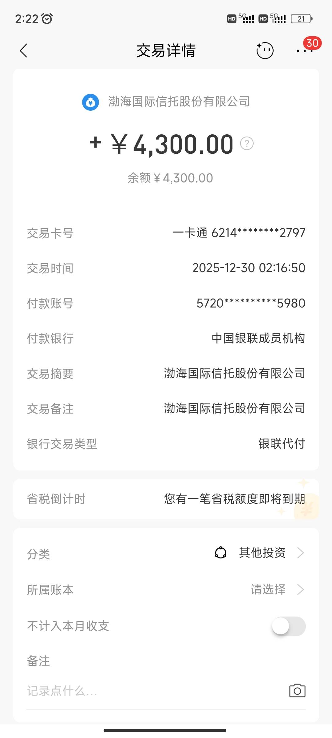 橙心贷下款了  最早12月2号开始申请的  申请了二三十次不下要么放款失败   上一次10天55 / 作者:陌陌1 / 