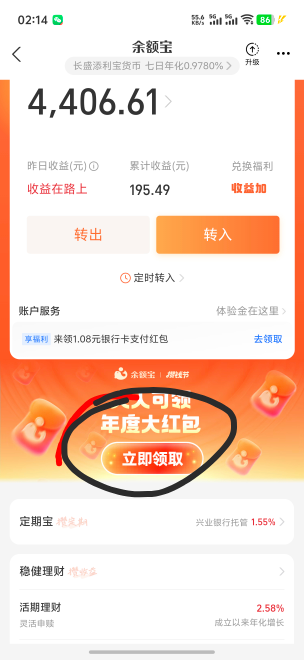 zfb这里抽 88抵扣多少不知道 半夜就不试了


99 / 作者:呆囧木木 / 