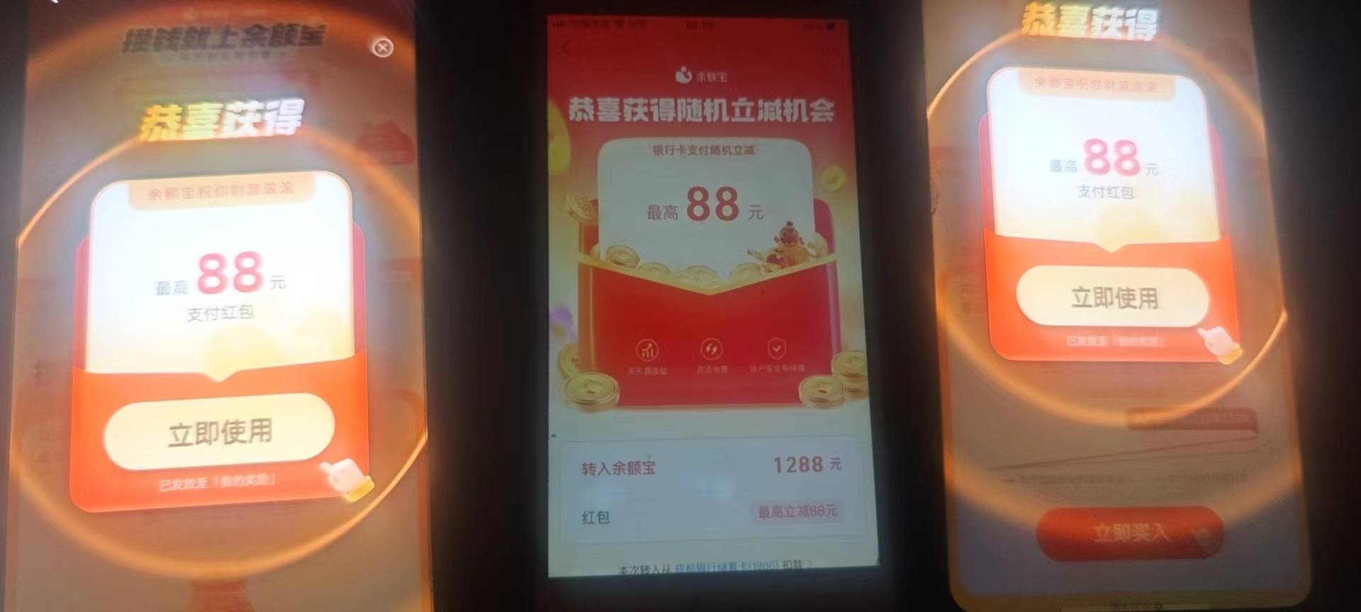 zfb这里抽 88抵扣多少不知道 半夜就不试了


43 / 作者:呆囧木木 / 