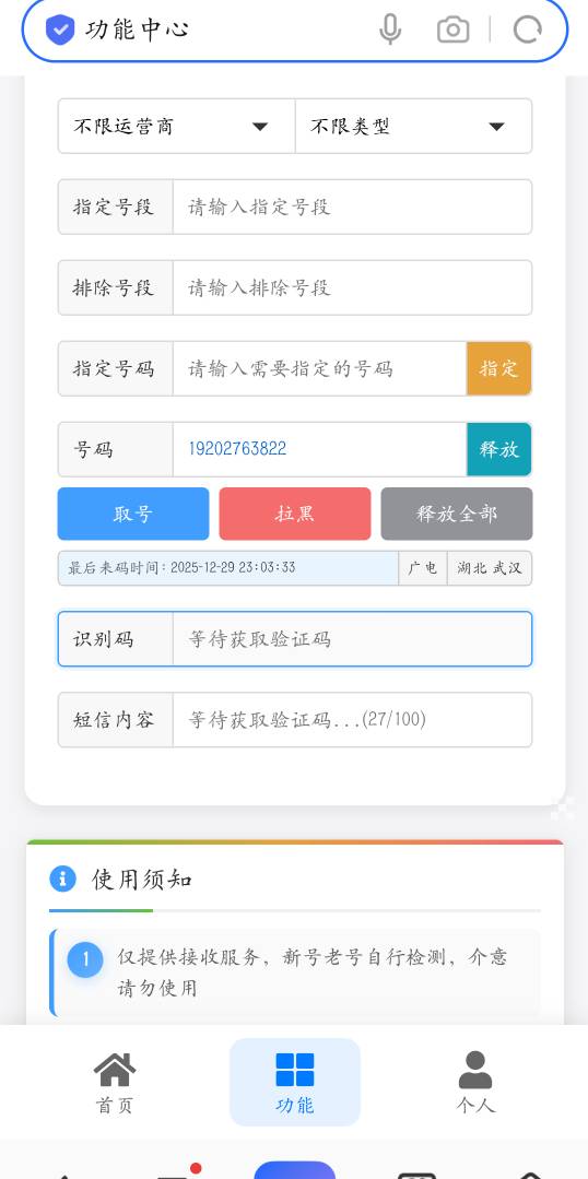 这个怎么用啊？半天啥都没

18 / 作者:Ab真麻求烦 / 