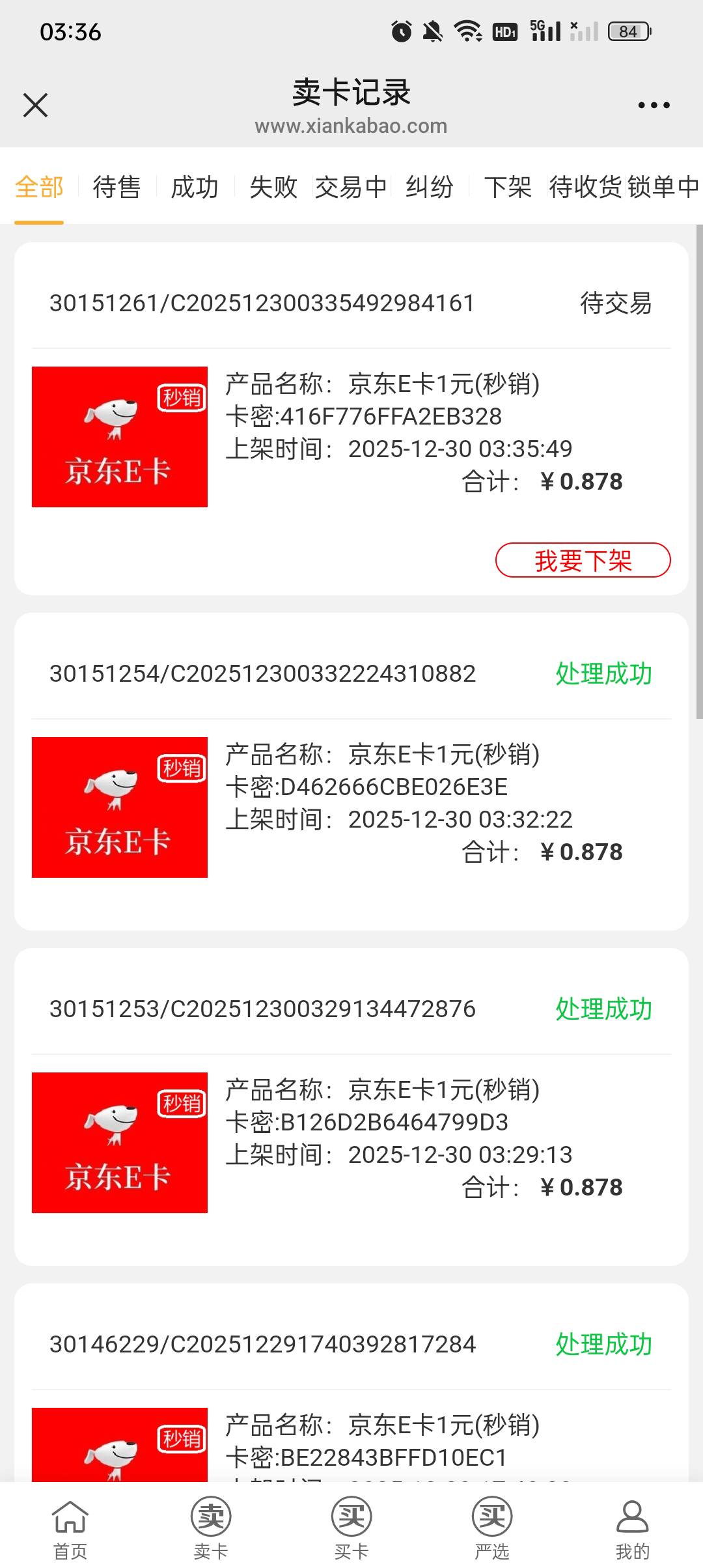 闲鱼3个号都有1块红包，可以买e卡，又是3块到手

58 / 作者:蓝色忧郁1 / 