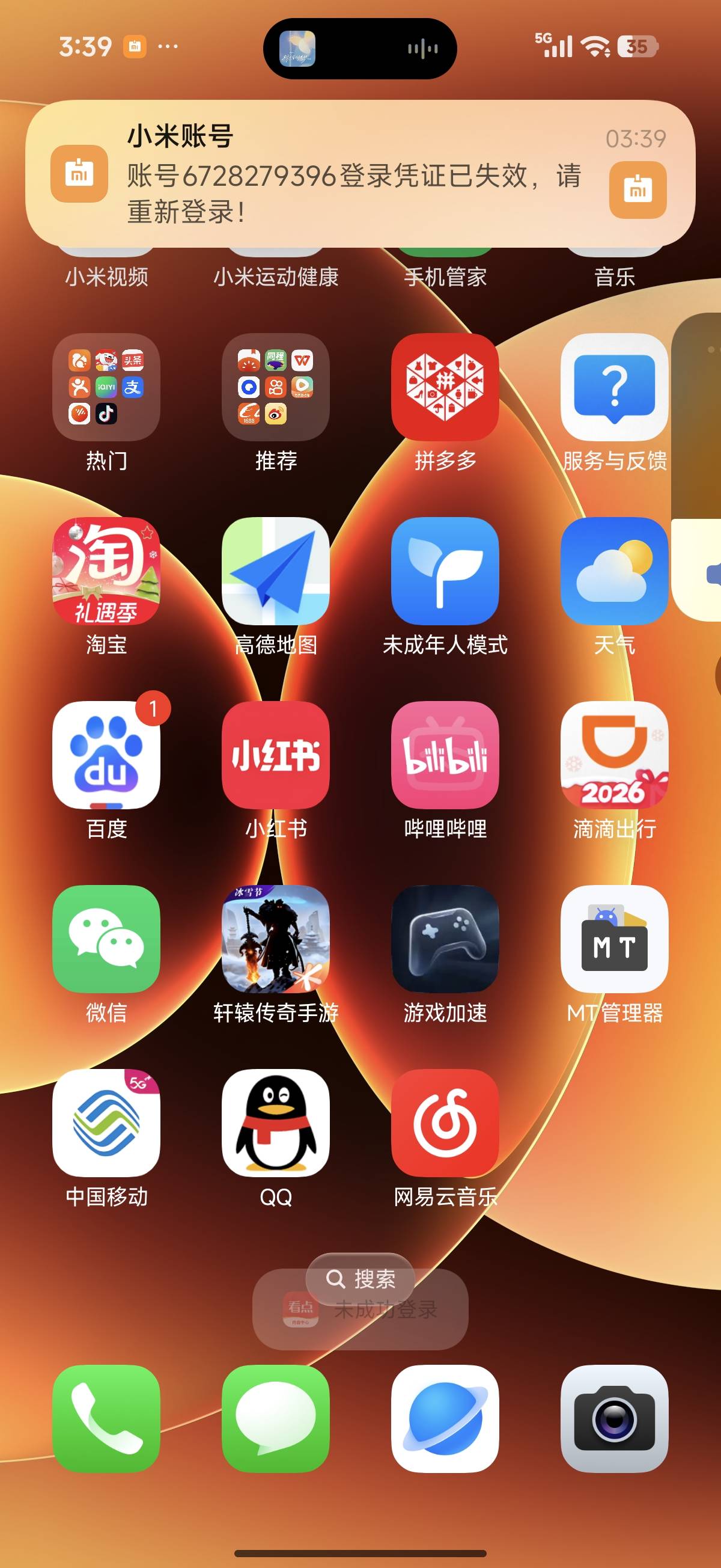 这个怎么解决有偿

43 / 作者:君执我之手゛ / 