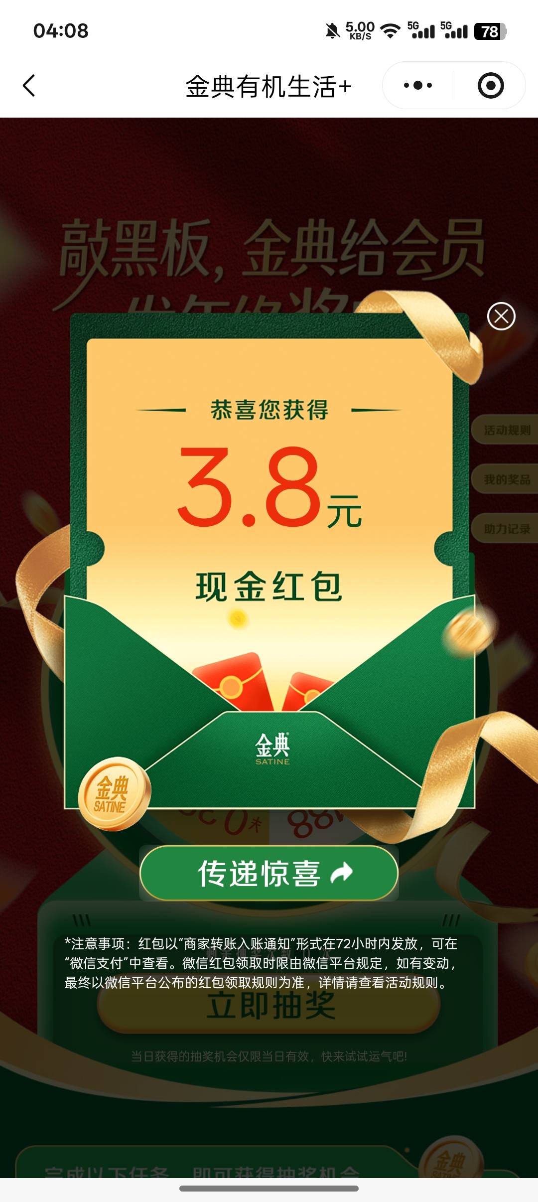 3.8*4 




15 / 作者:一路红啊 / 